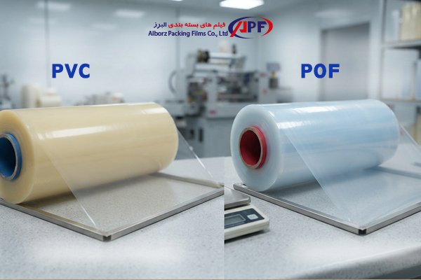 مقایسه فیلم POF و PVC