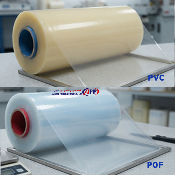 تفاوت pvc و pof